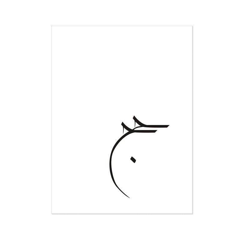 Poster  Kalliegraphie  · Wandbilder Wohnzimmer & Schlafzimmer · Deko Print Bilder · ohne Rahmen-4