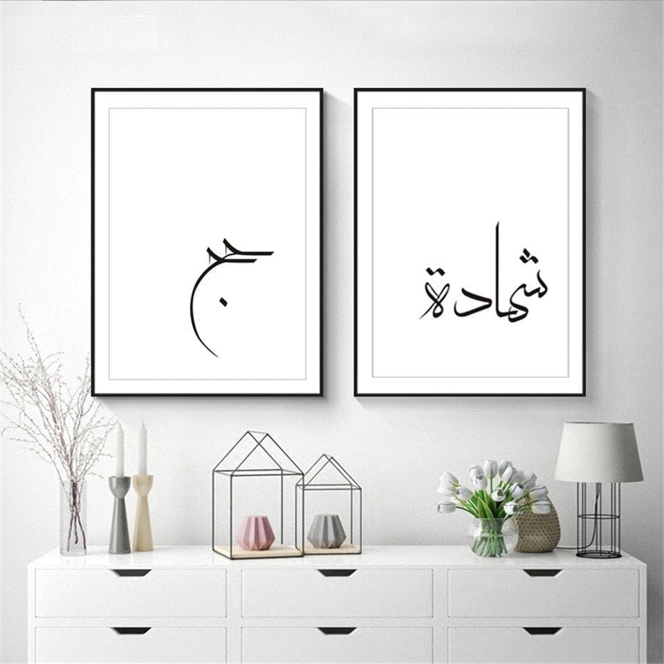 Poster  Kalliegraphie  · Wandbilder Wohnzimmer & Schlafzimmer · Deko Print Bilder · ohne Rahmen-2
