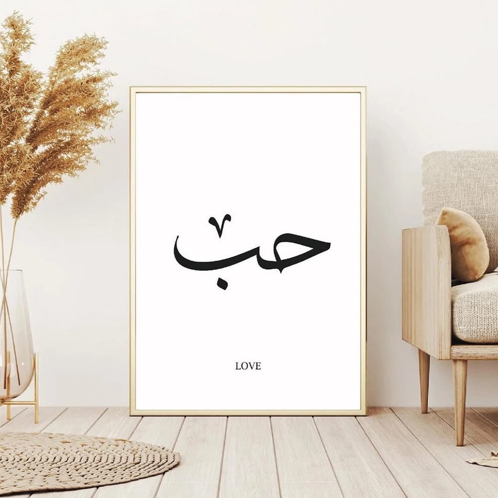 Poster  Kalligraphie · Wandbilder Wohnzimmer & Schlafzimmer · Deko Print Bilder · ohne Rahmen-4